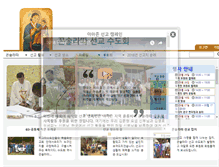 Tablet Screenshot of consolata.or.kr